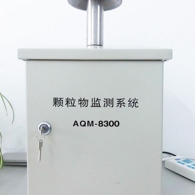 供应粉尘噪声在线监测系统