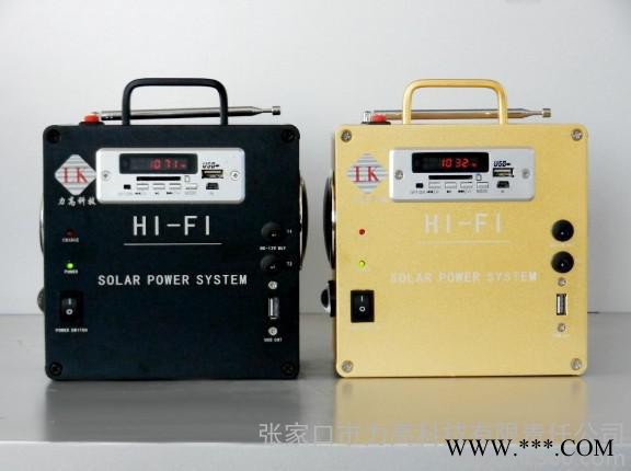 供应Lk太阳能发电系统  太阳能路灯 小型太阳能发电机 照明 充电 听歌