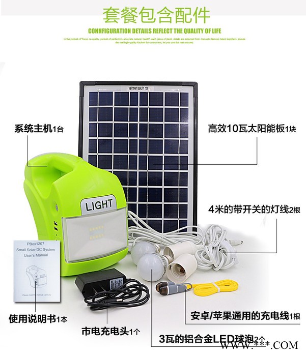 PBOX1207 太阳能小系统 应急照明、太阳能发电