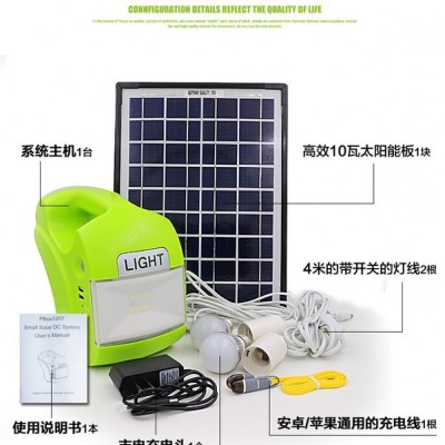 PBOX1207 太阳能小系统 应急照明、太阳能发电