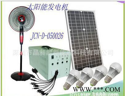 50W太阳能系统 50W太阳能系统 50W太阳能系统订制贴牌图3