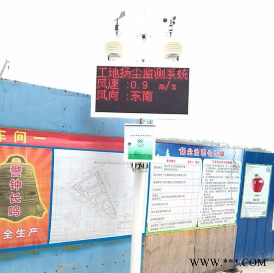中环环保ZHHB-YZ 扬尘在线实时监测系统环境污染监测图8