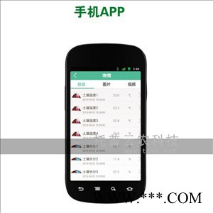 托普云农TZS-GPRS 定点墒情监测系统 |专业|厂家|价格