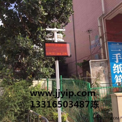 深圳TSP工地扬尘自动监测系统 空气污染污染检测仪器厂家 建筑工地扬尘监测系统