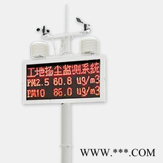 精讯畅通 噪声扬尘监测系统JXBS-3001-ZSYC