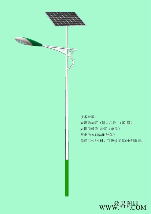 深圳太阳能路灯厂家专业生产7米17WLED太阳能路灯太阳能光伏发电系统