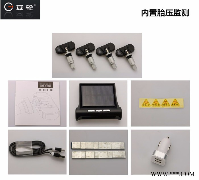 安轮A700N 太阳能LED显示内置置胎压监测