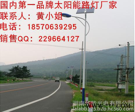 怀化市供应太阳能路灯系统