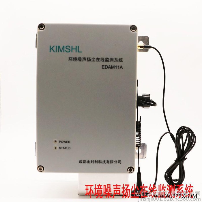 国产环境监测仪器工地噪音扬尘监测系统，环境噪声扬尘在线监测系统图4