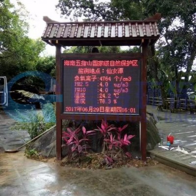 QT/启特环保QT-COM-3010PRO负氧离子监测仪厂家 便携式负氧离子 手持式负氧离子 在线负氧离子监测系统