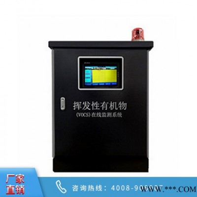 LBT YHT-V500有机挥发物VOCs在线监测系统 voc监测 vocs监测