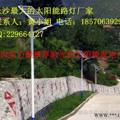 湖南华能光电太阳能庭院灯、新型太阳能系统照明