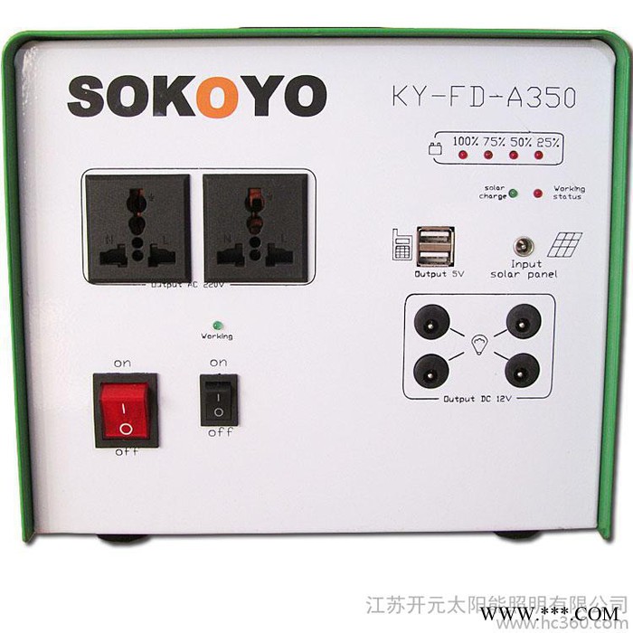 供应开元sokoyoKY-FD-A350太阳能家用发电系统图2