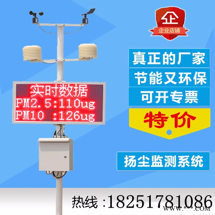 扬尘检测系统 环境监测系统工地扬尘检测仪空气检测仪工地环境pm2.5pm10多项在线监测仪图4