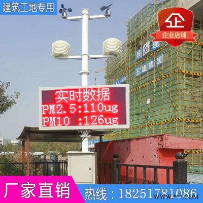 扬尘检测系统 环境监测系统工地扬尘检测仪空气检测仪工地环境pm2.5pm10多项在线监测仪