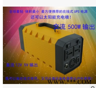 顺方达UPS-500AD太阳能发电系统