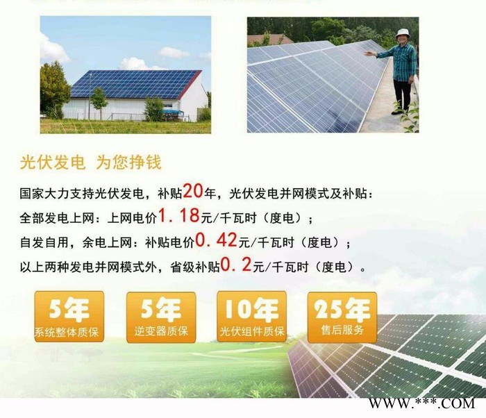 鸿安达2kw分布式并网发电系统家庭并网发电系统太阳能光伏电站太阳能光伏发电系统小型光伏发电系统