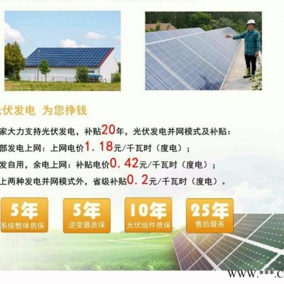 鸿安达2kw分布式并网发电系统家庭并网发电系统太阳能光伏电站太阳能光伏发电系统小型光伏发电系统