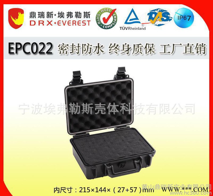 直销太阳能检测仪防水防尘防爆安全塑料箱EPC022图3
