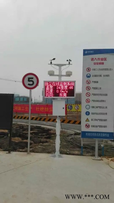 捷辉JH-EXT01-FCWS 扬尘在线监测系统图4