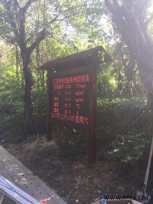 中环环保ZHHB-YZ森林公园负氧离子在线监测系统