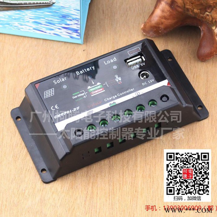 太阳能发电系统  中性CMTP01-20A  12V 20A