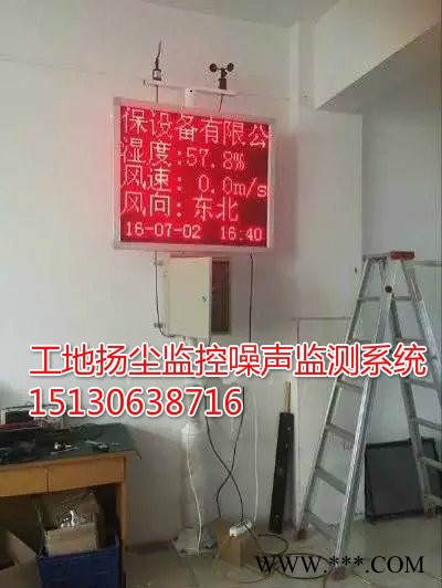 石家庄建筑工地扬尘监控噪声监测系统图2