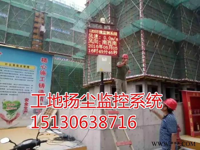 石家庄建筑工地扬尘监控噪声监测系统图3