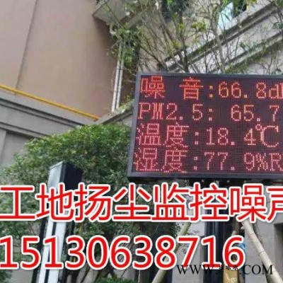 石家庄建筑工地扬尘监控噪声监测系统