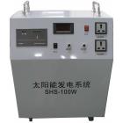 [新品] 小型太阳能发电系统 100Wp(SHS-100Wp)