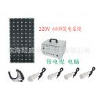 600W整套太阳能发电系统