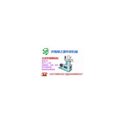 [新品] 稻壳颗粒机(560型)