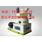 [新品] 时产2T   560木屑颗粒(XGJ560/XGJ850)