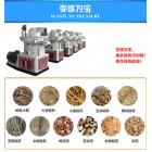 锯末颗粒机成套设备