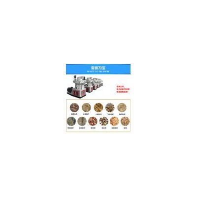 锯末颗粒机成套设备