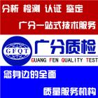 新能源生物质成型燃料检测