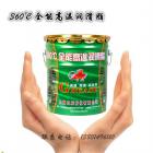 [促销] 生物质颗粒机高温润滑脂(360/460)图2
