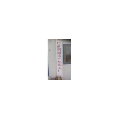 生物质压块燃料(32*32*（10-180）mm)