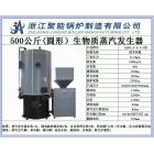 500kg圆形生物质蒸汽发生器图2