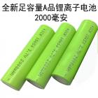 圆柱18650电池(2000（mah）3.7（V）)