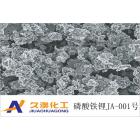 动力汽车-磷酸铁锂正极材料(JATL-002)图3