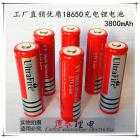 18650锂电池(3800（mah）3.7（V）)