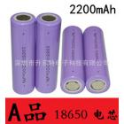 18650锂电池(2200（mah）3.7（V）)