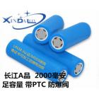 18650锂电池(2000（mah）3.7（V）)