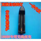18650充电器(NK-801)