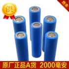 18650锂电池(2000（mah）3.7（V）)