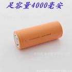 26650锂电池(3.7（V）4000mah)
