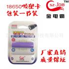 18650充电锂电池(3600（mah）3.7（V）)