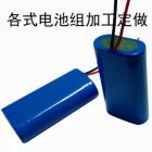 移动电源专用电池组(4000（mah）3.7（V）)