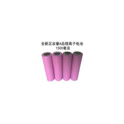 18650锂电池(1500（mah）3.7（V）)